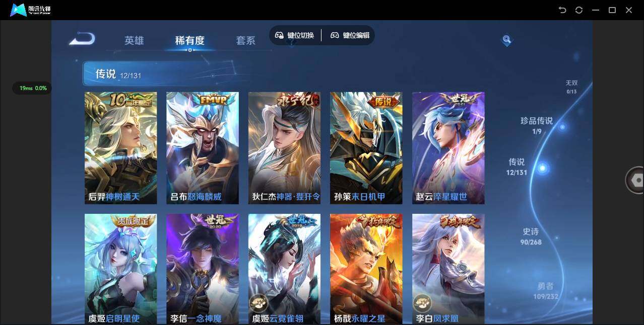 WZQM444861王者荣耀账号详情图8