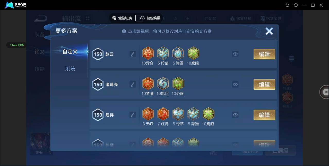 WZQM444861王者荣耀账号详情图13