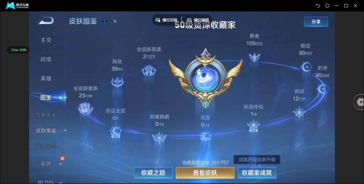 WZQM444861王者荣耀账号详情图4