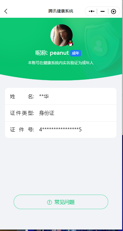 WZQM444861王者荣耀账号详情图15