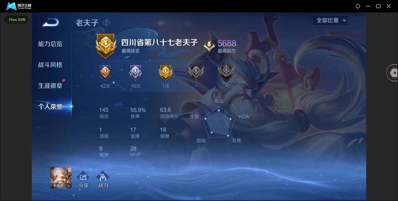 WZQM444875王者荣耀账号详情图6