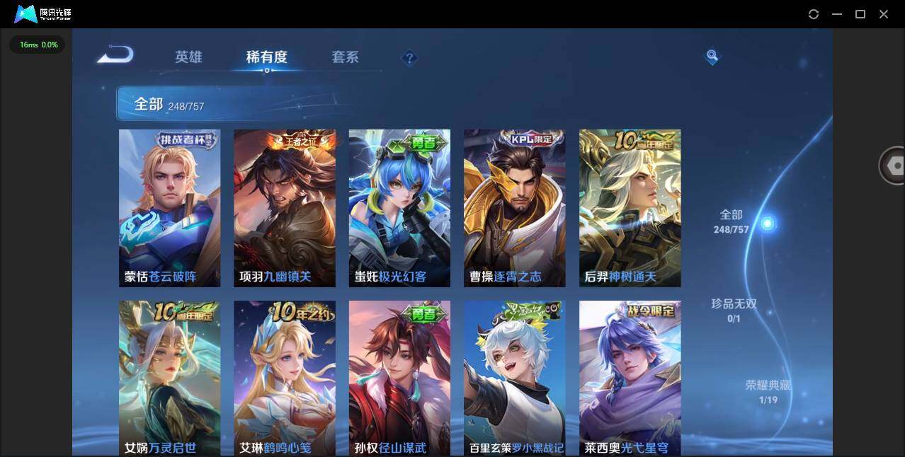 WZQM444875王者荣耀账号详情图12