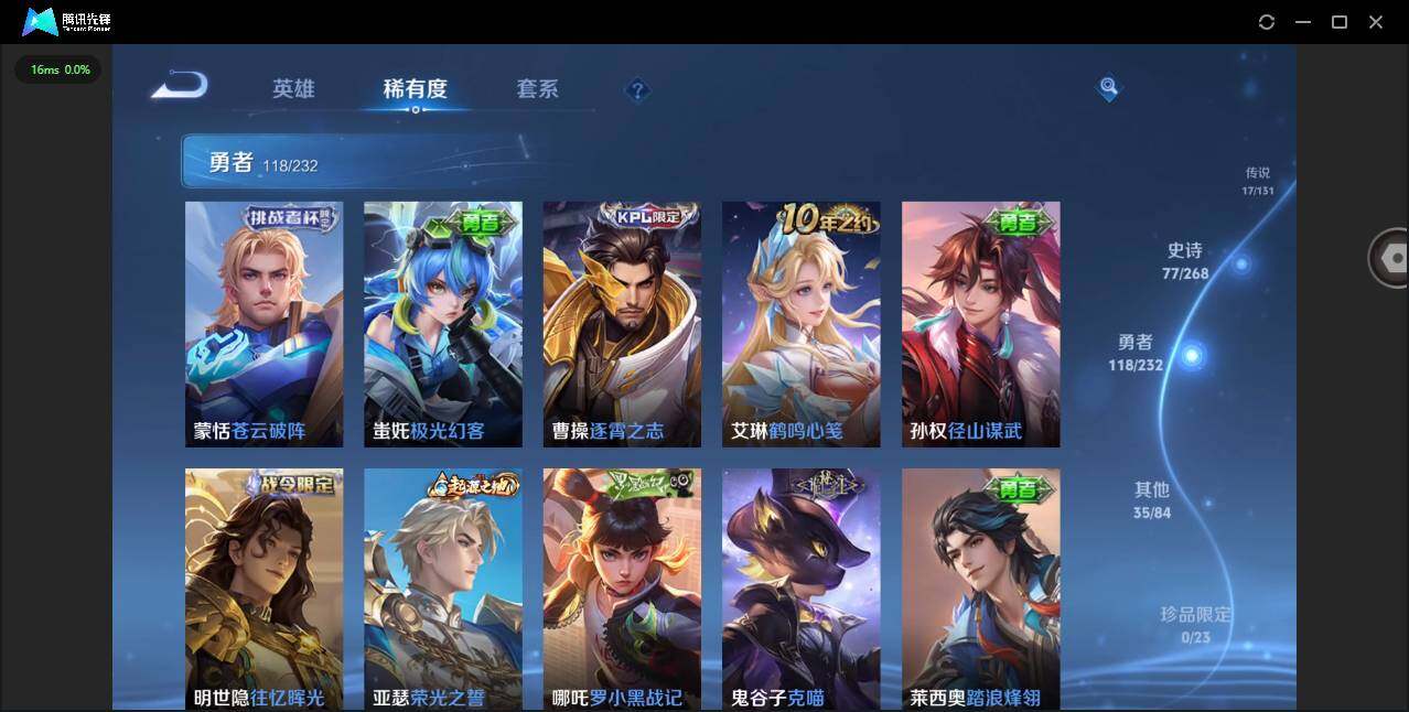 WZQM444875王者荣耀账号详情图13