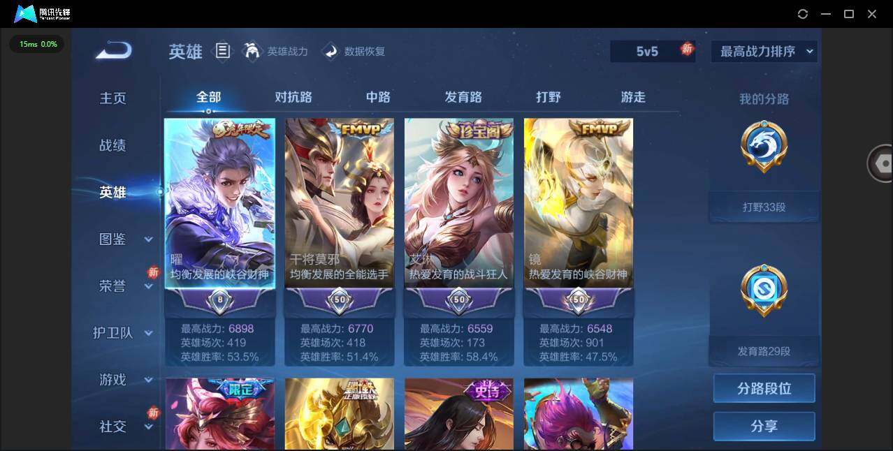 WZQM444875王者荣耀账号详情图7