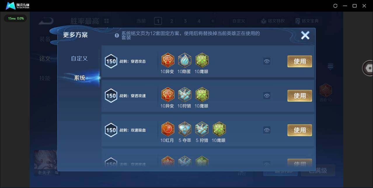 WZQM444875王者荣耀账号详情图19