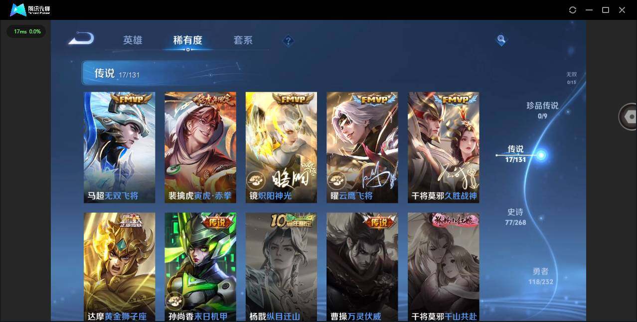 WZQM444875王者荣耀账号详情图11