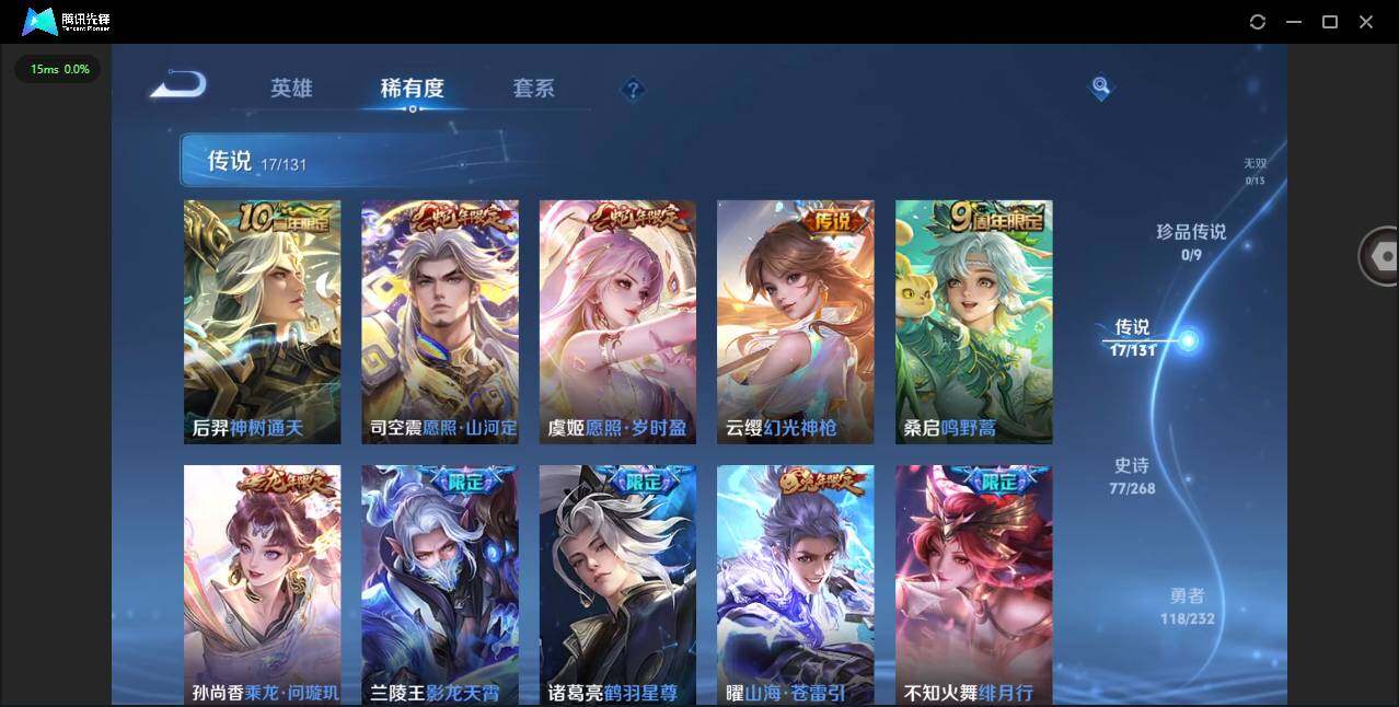 WZQM444875王者荣耀账号详情图10