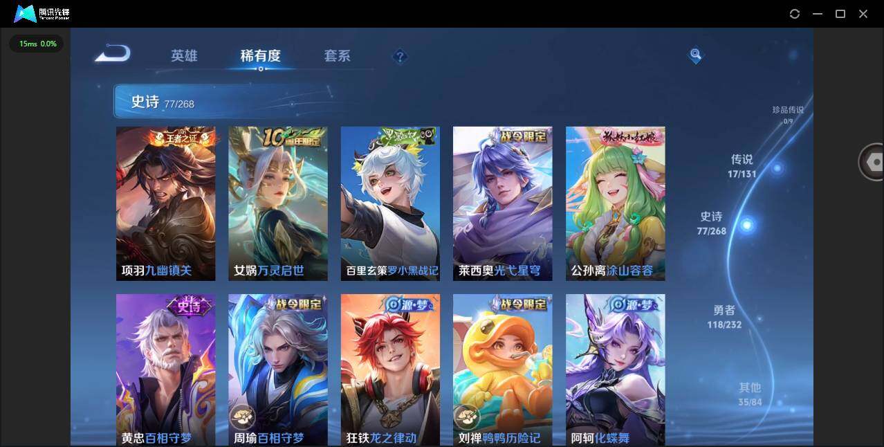 WZQM444875王者荣耀账号详情图15