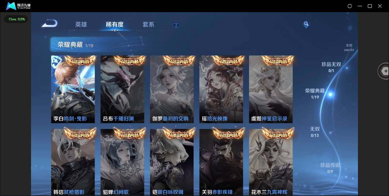 WZQM444875王者荣耀账号详情图9