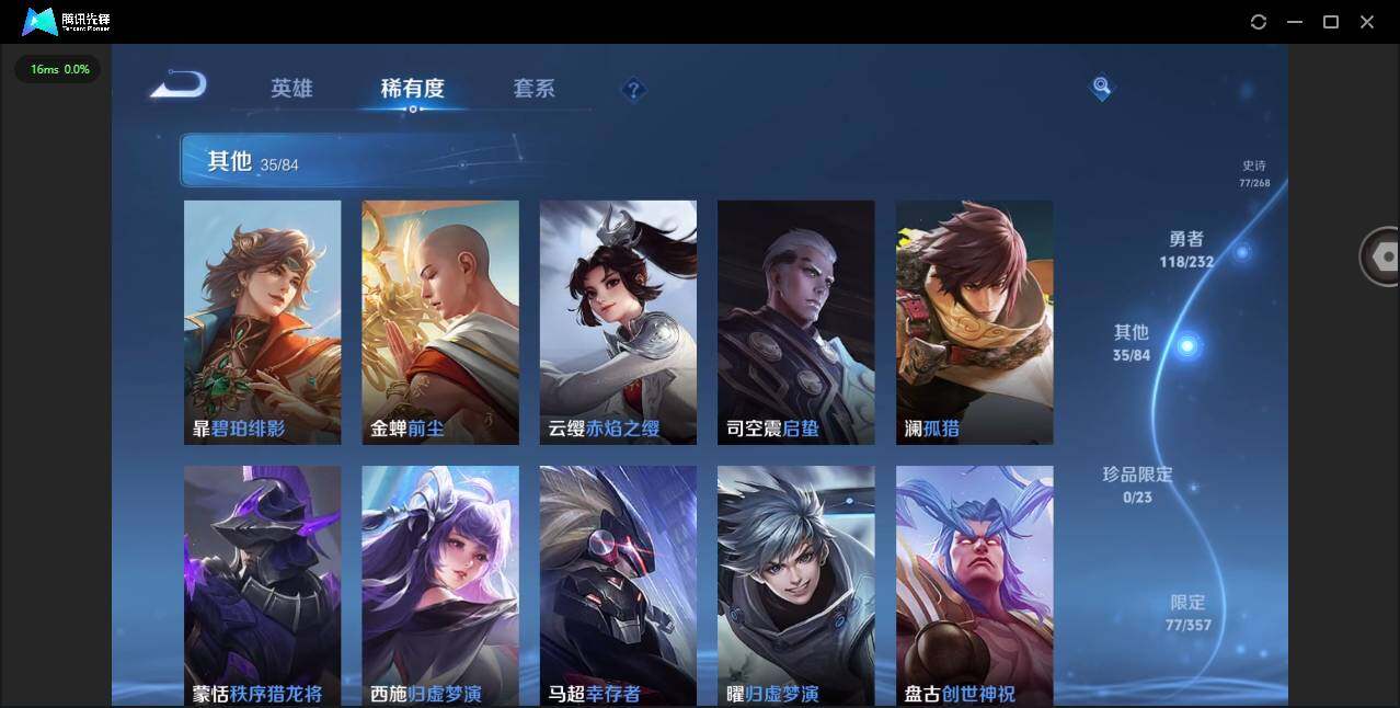 WZQM444875王者荣耀账号详情图16