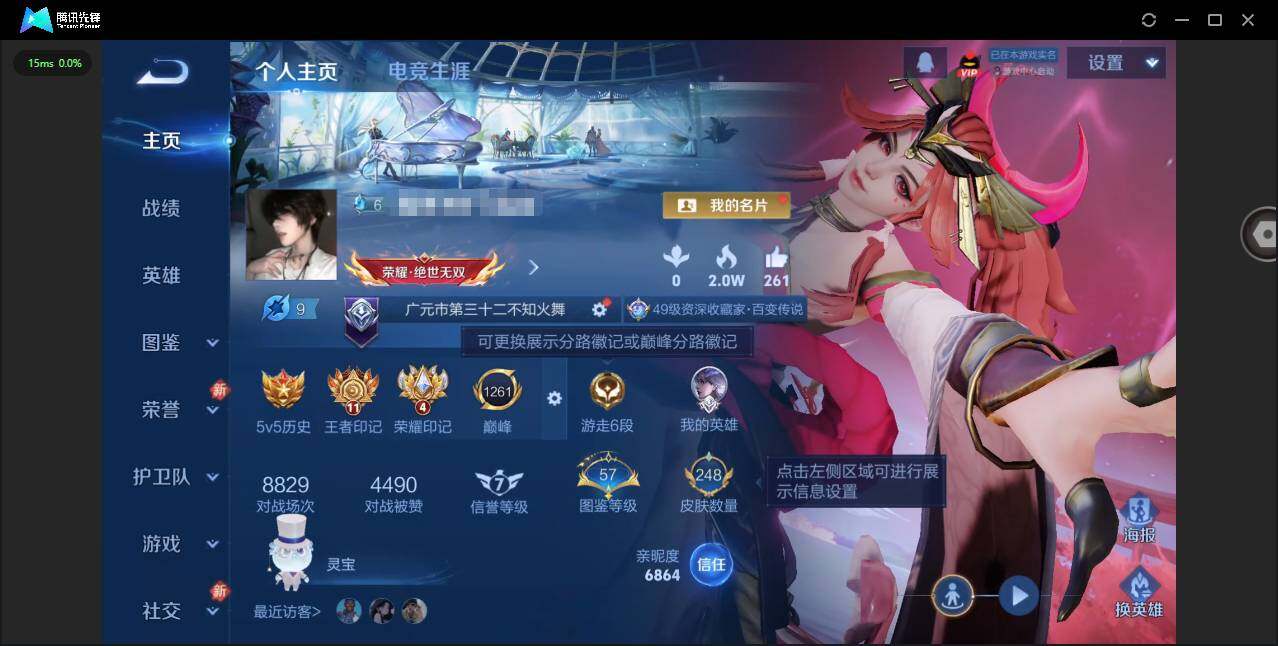 王者荣耀账号苹果QQ126英雄-248皮肤-[]贵族等级: V7 英雄数: 126 皮肤数: 248 荣耀水晶: 鸣剑·