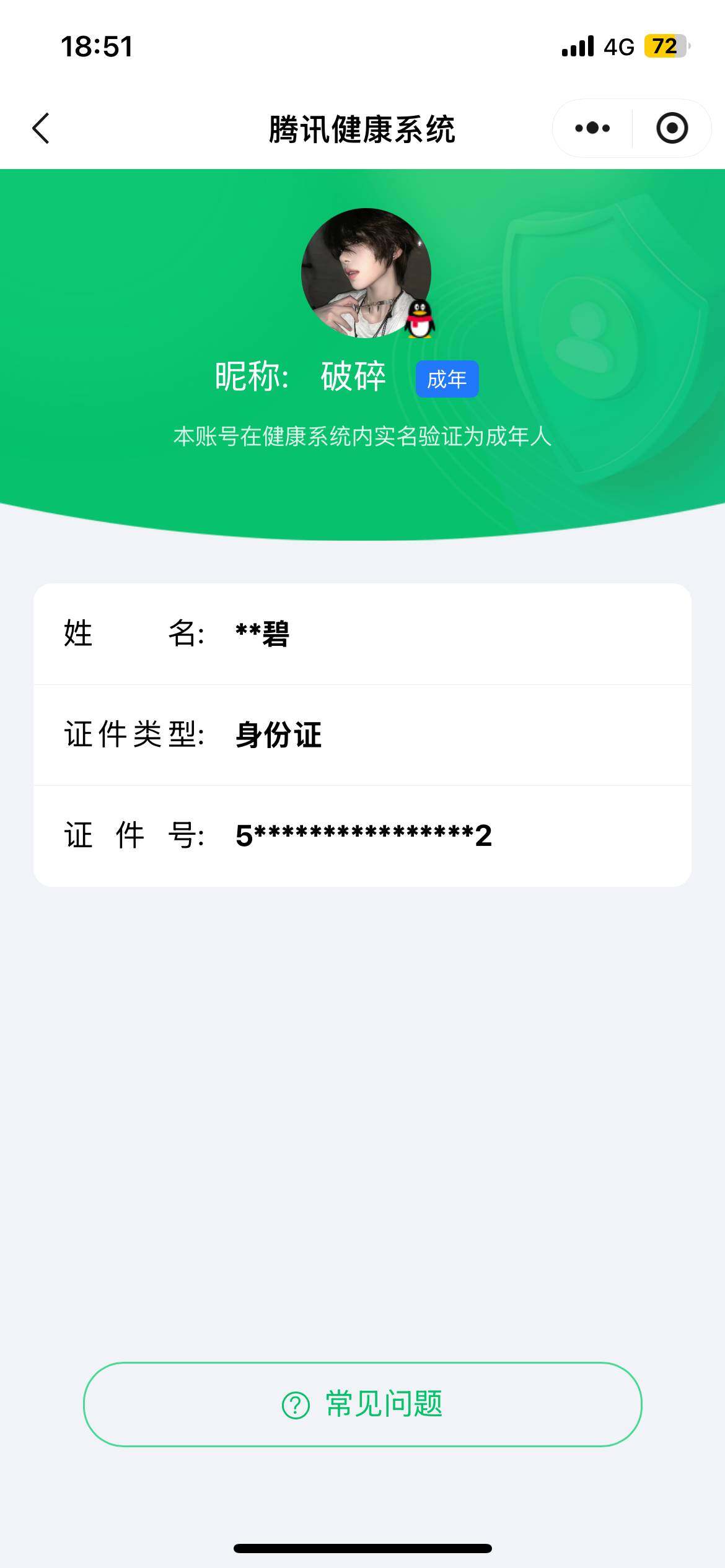 WZQM444875王者荣耀账号详情图20
