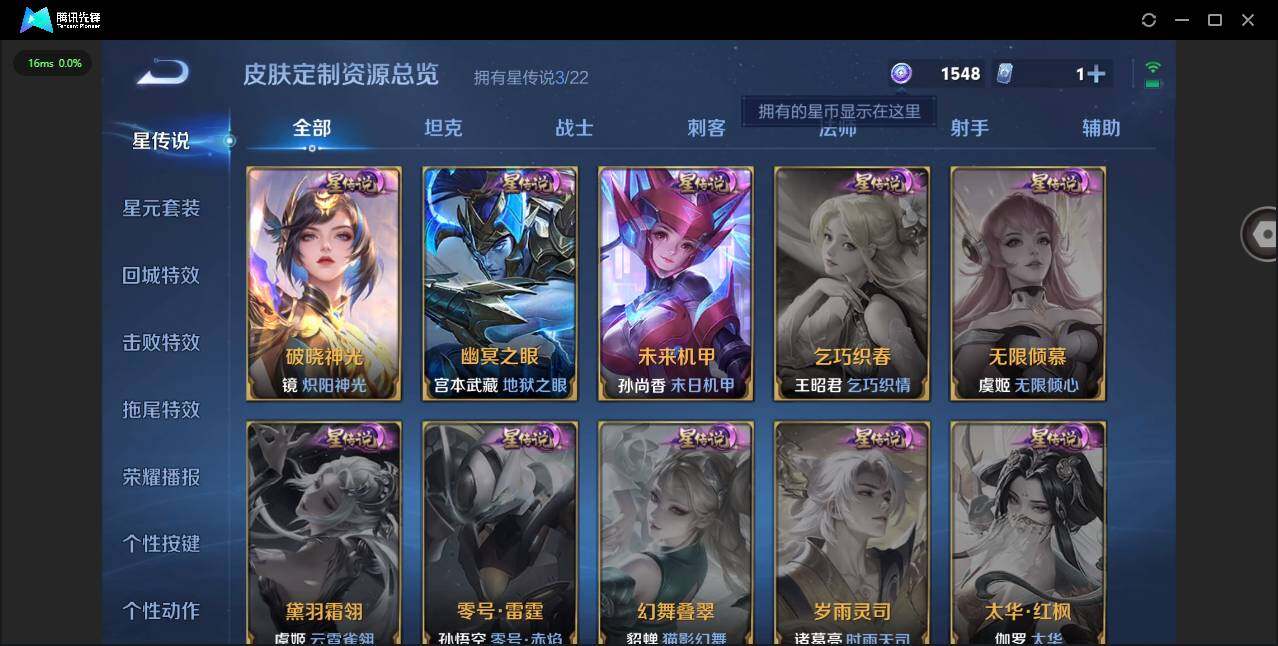 WZQM444875王者荣耀账号详情图8