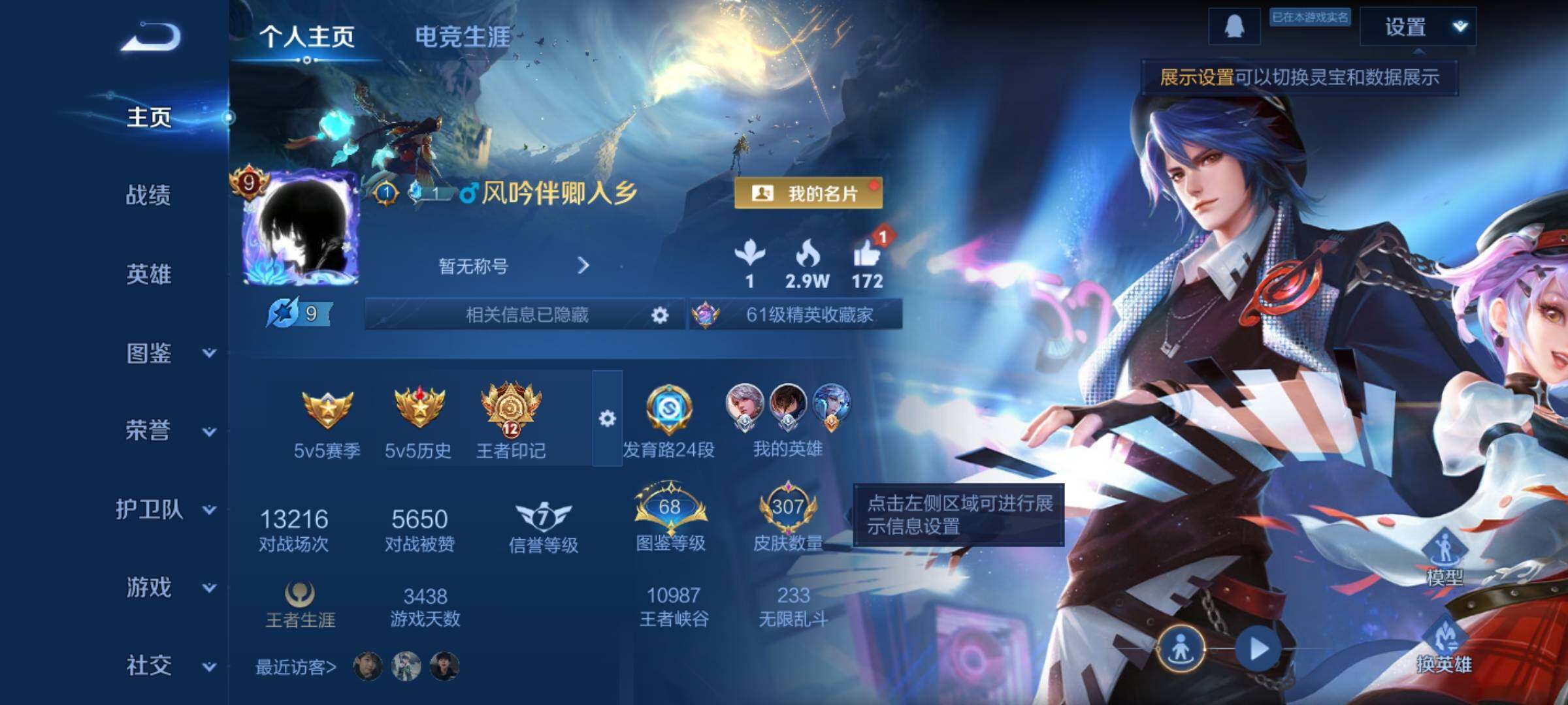 WZCMW446554王者荣耀账号详情图2