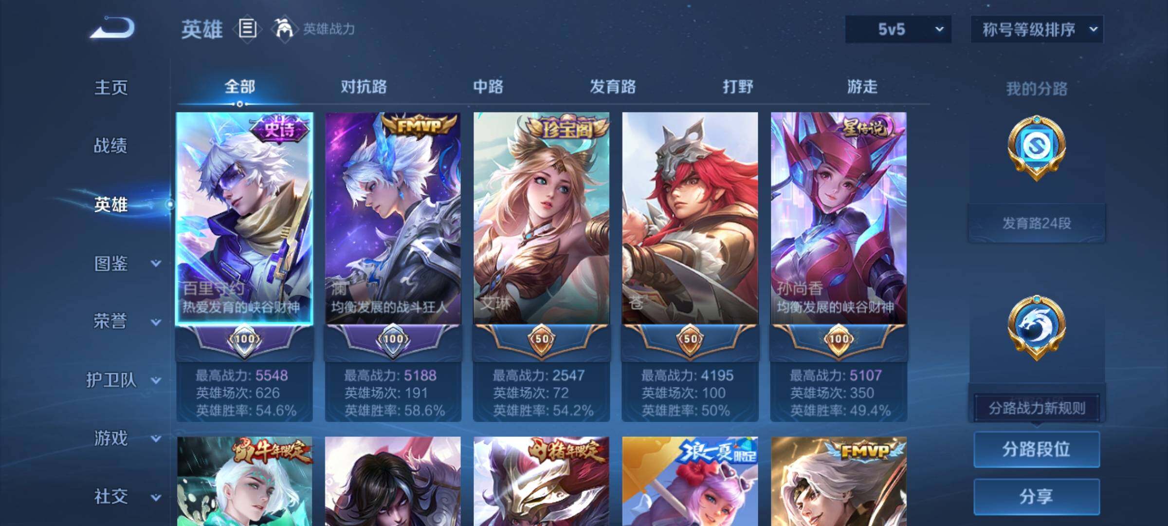 WZCMW446554王者荣耀账号详情图3