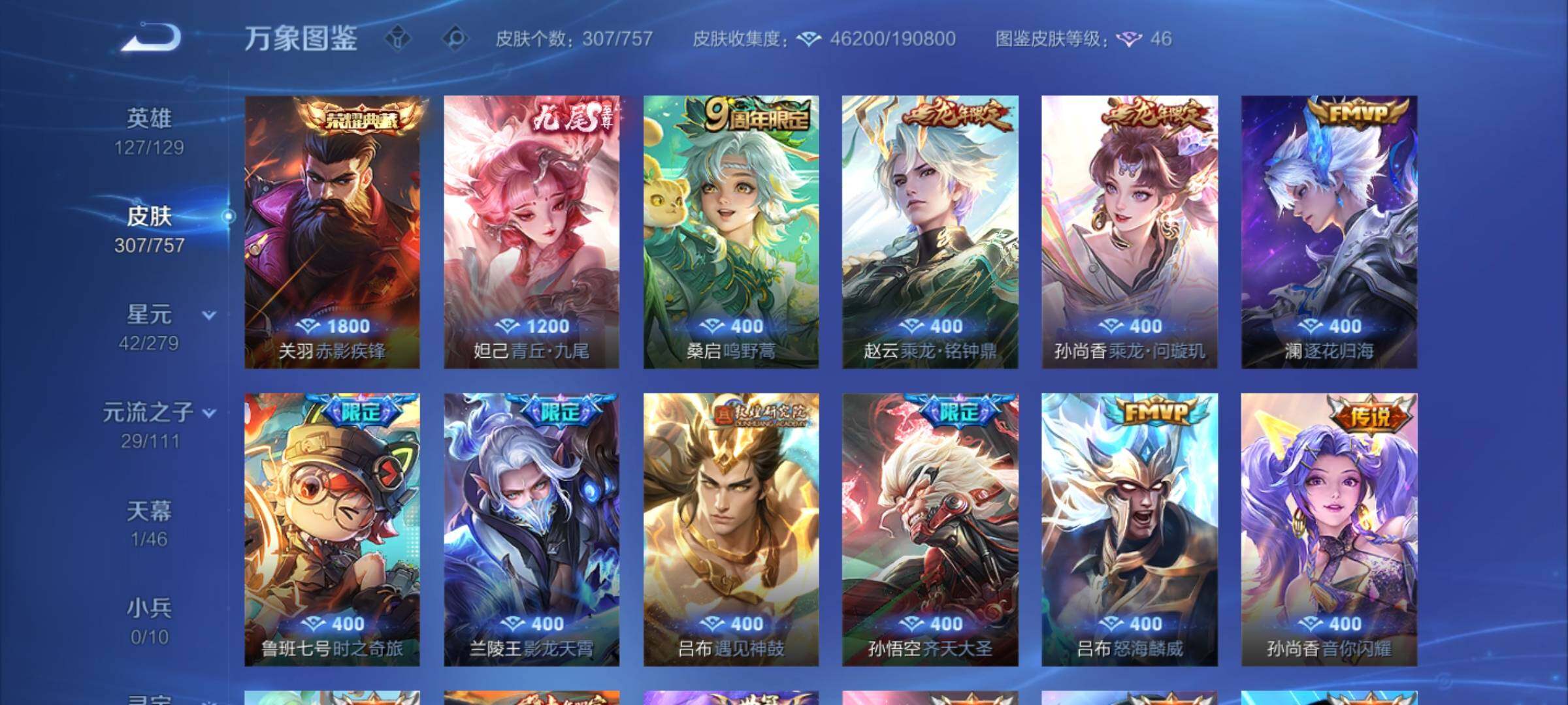 WZCMW446554王者荣耀账号详情图6