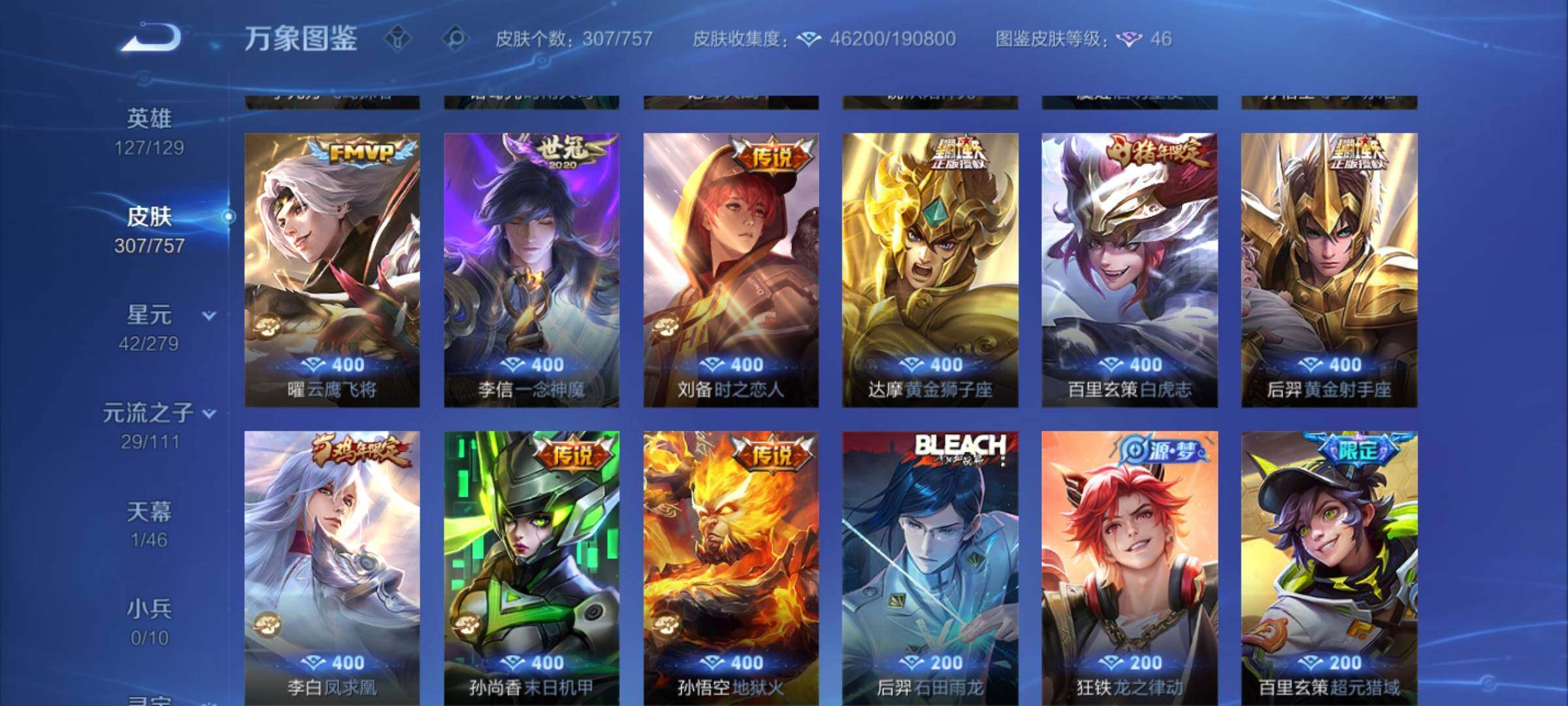 WZCMW446554王者荣耀账号详情图8