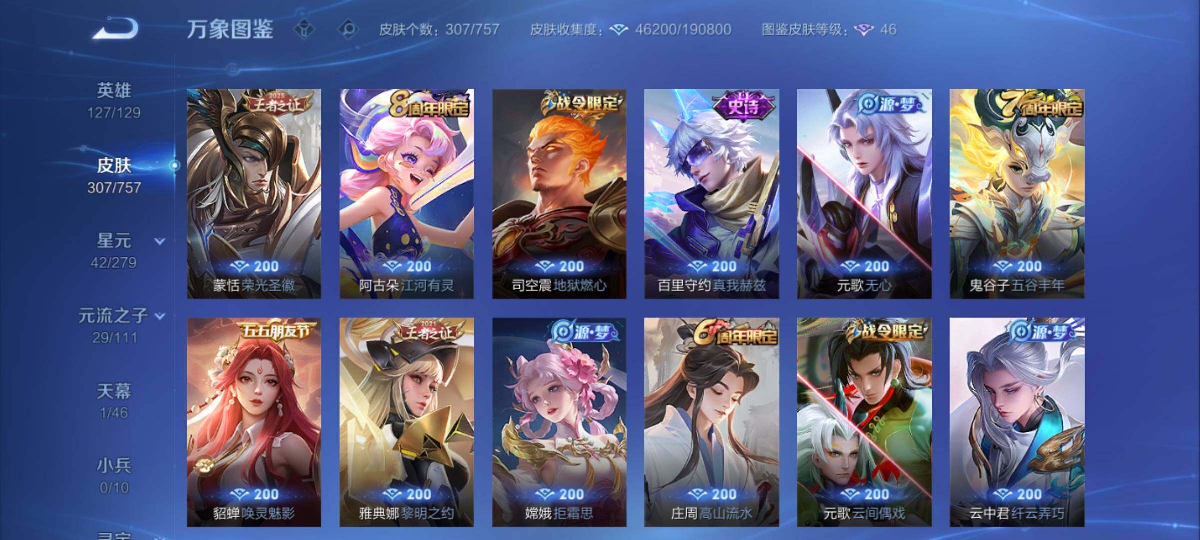 WZCMW446554王者荣耀账号详情图9