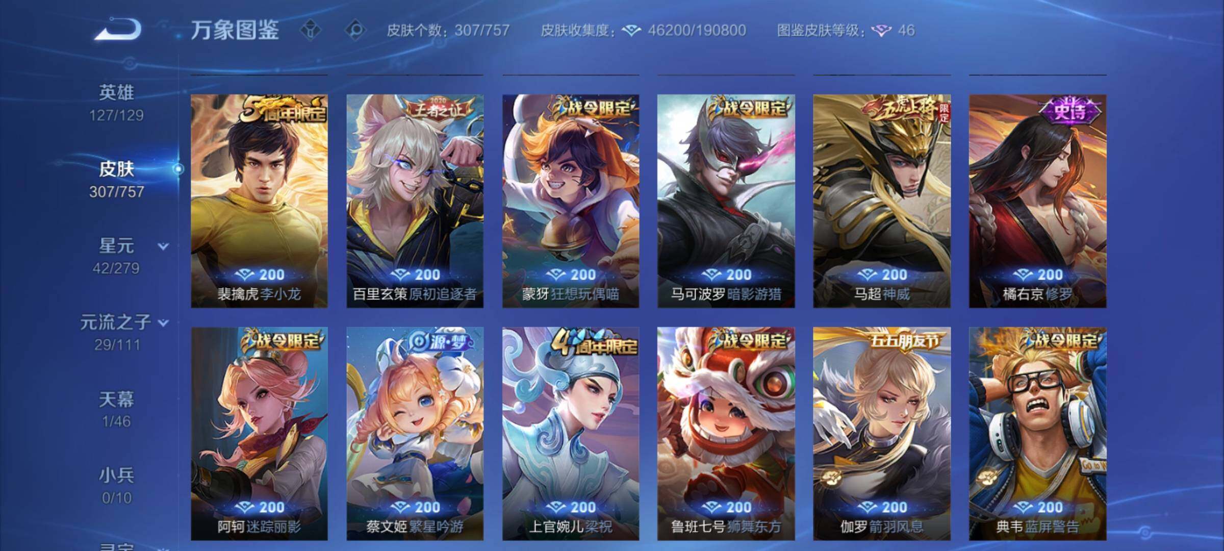 WZCMW446554王者荣耀账号详情图10