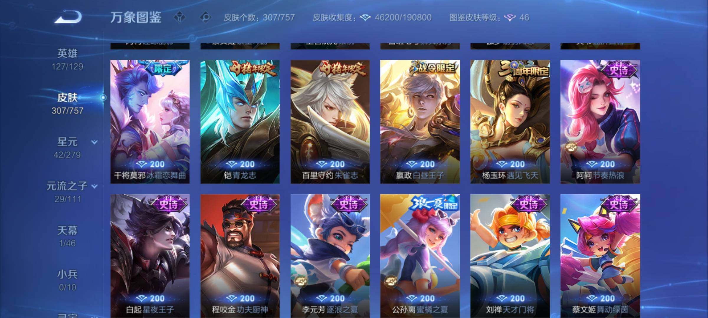 WZCMW446554王者荣耀账号详情图11