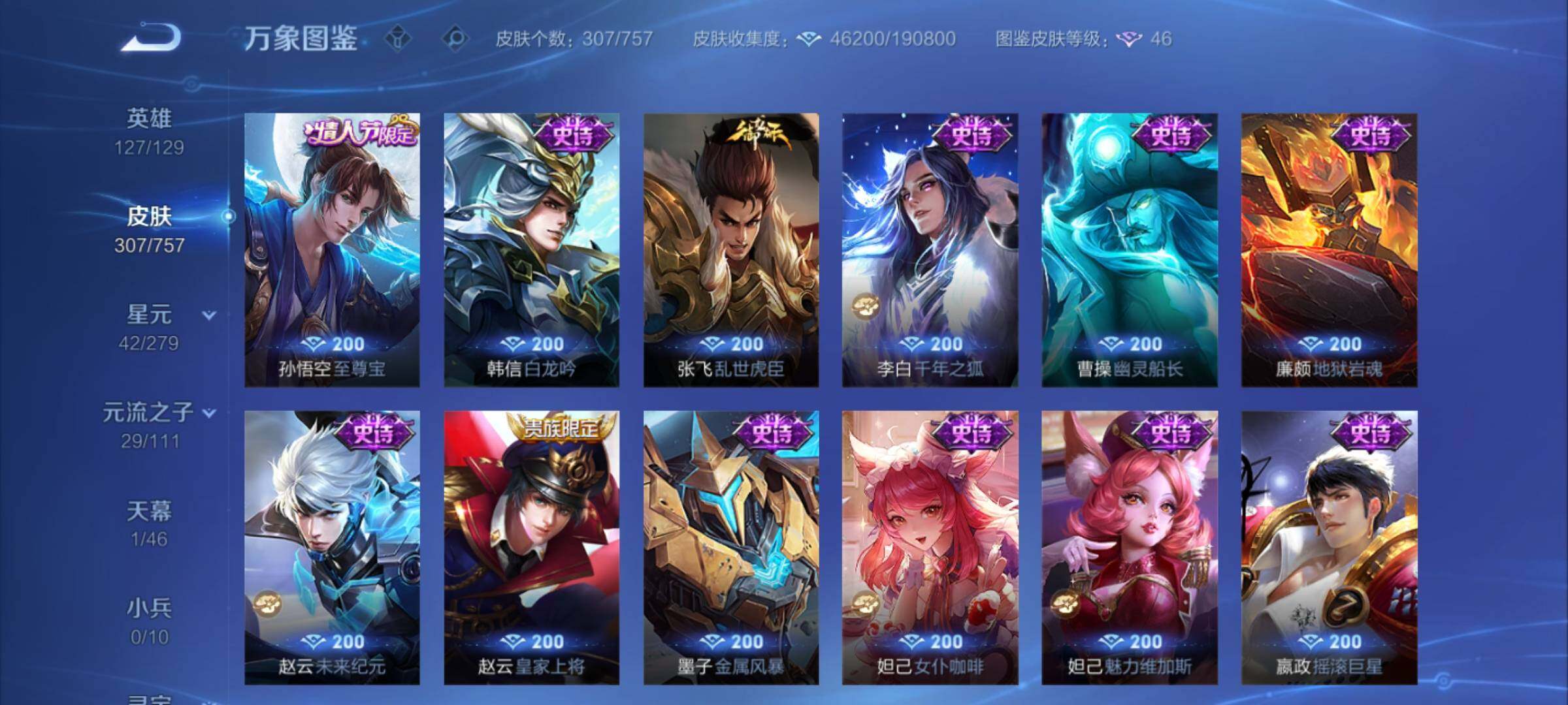 WZCMW446554王者荣耀账号详情图13