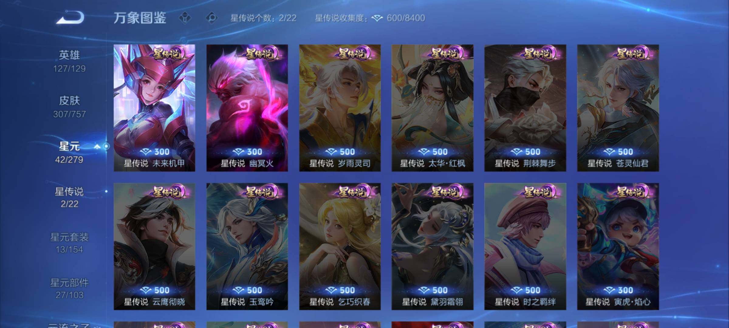 WZCMW446554王者荣耀账号详情图14