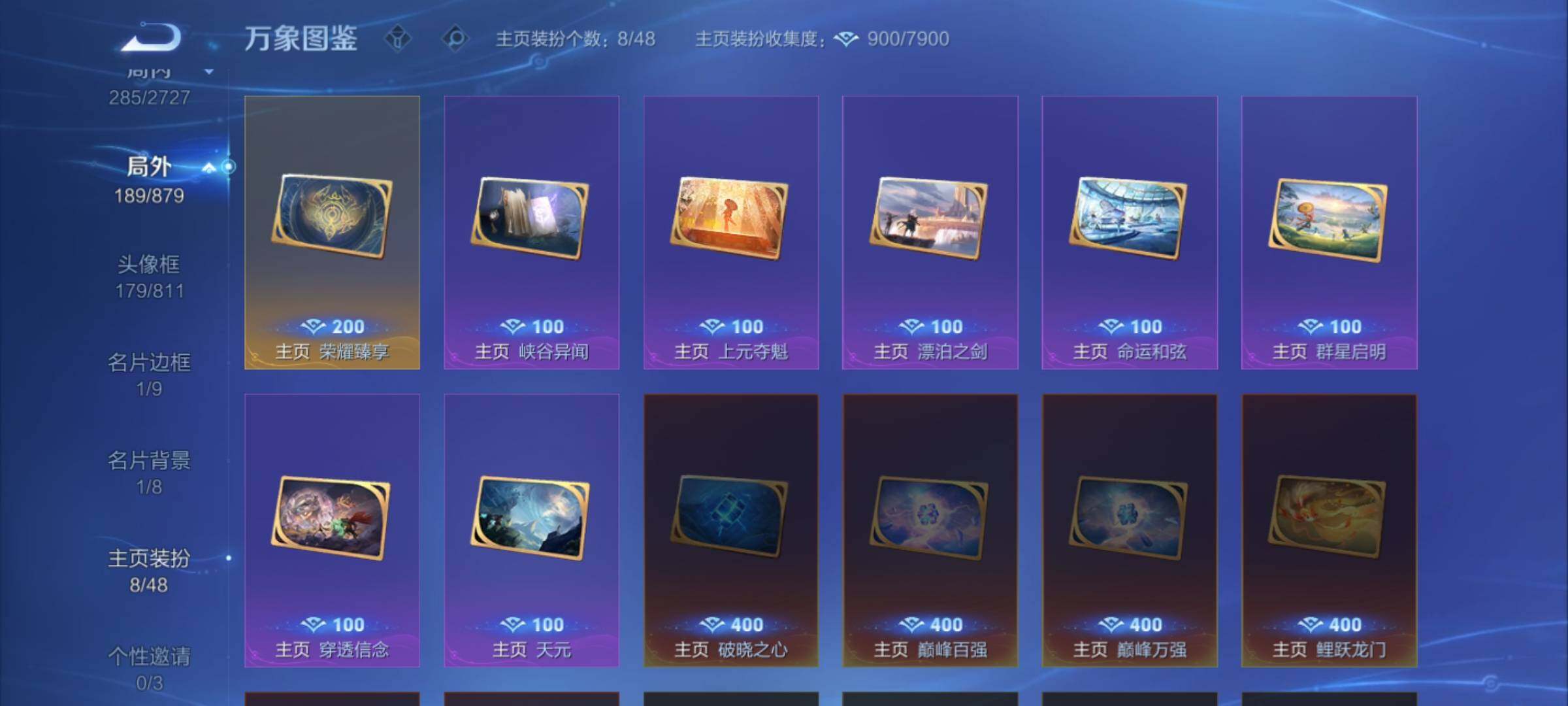 WZCMW446554王者荣耀账号详情图19