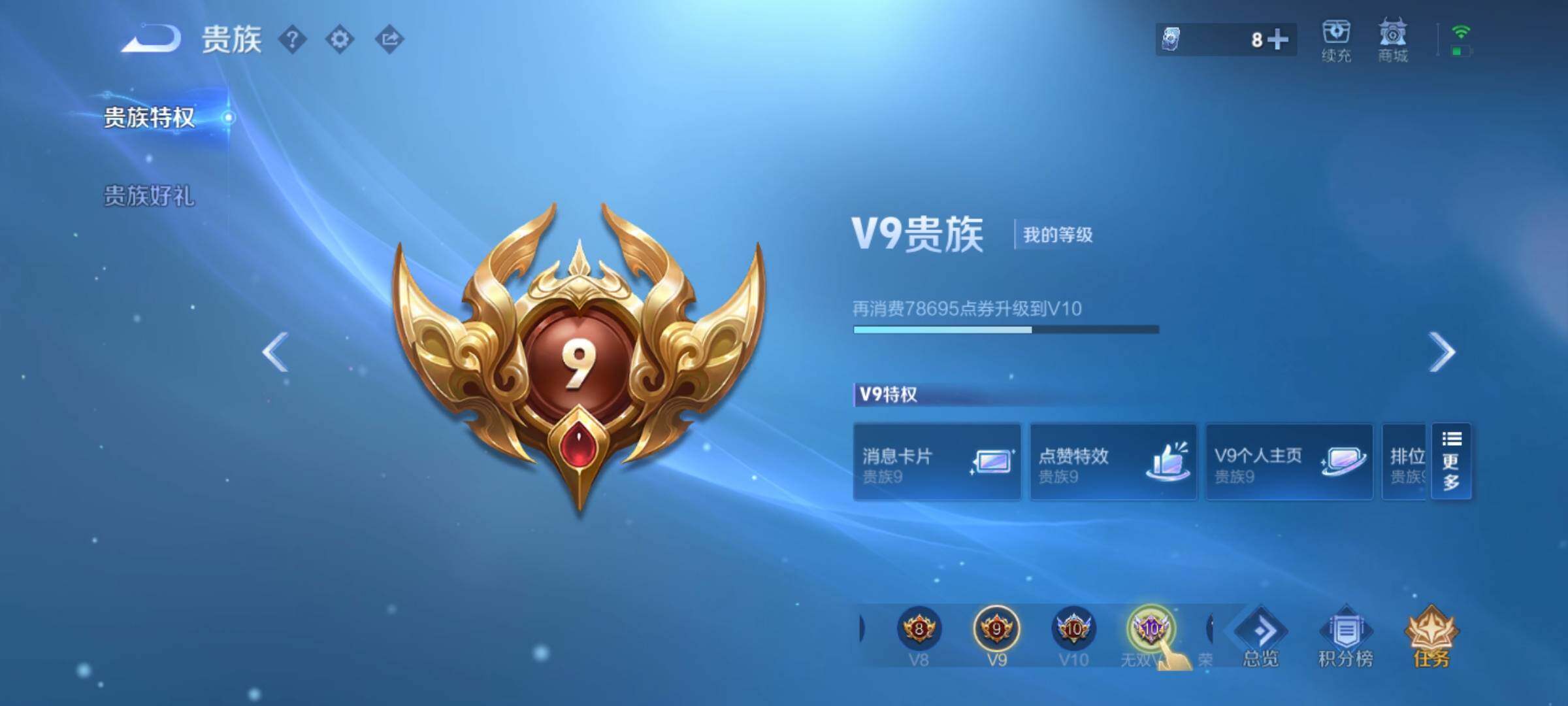 WZCMW446554王者荣耀账号详情图22