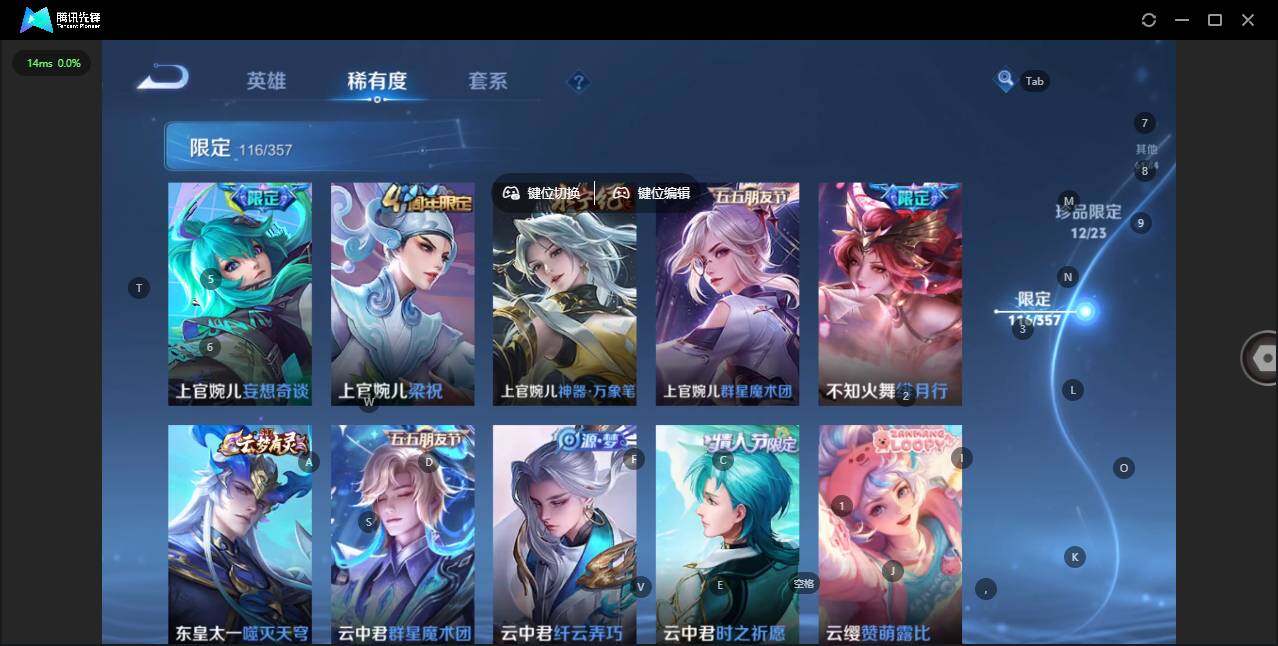 WZCMW445696王者荣耀账号详情图15