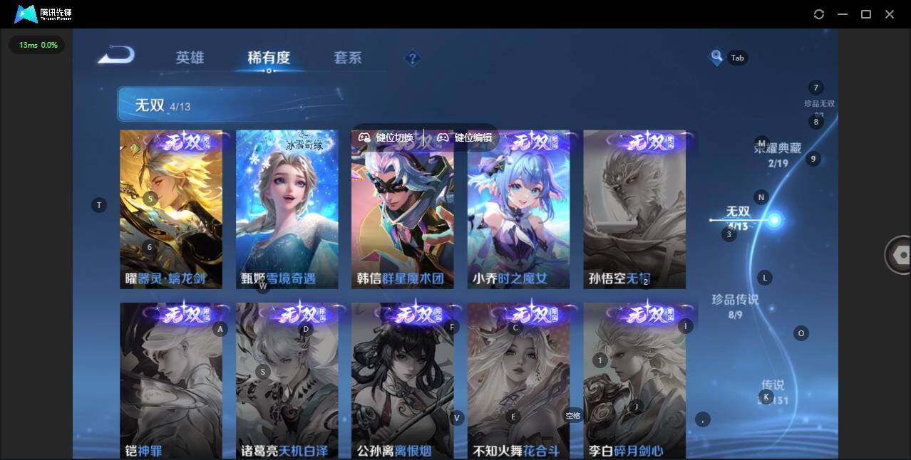 WZCMW445696王者荣耀账号详情图6