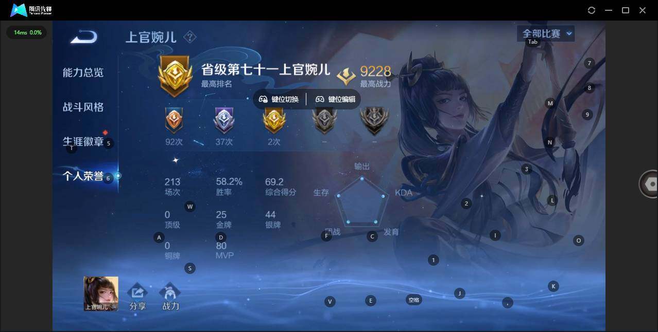 WZCMW445696王者荣耀账号详情图20