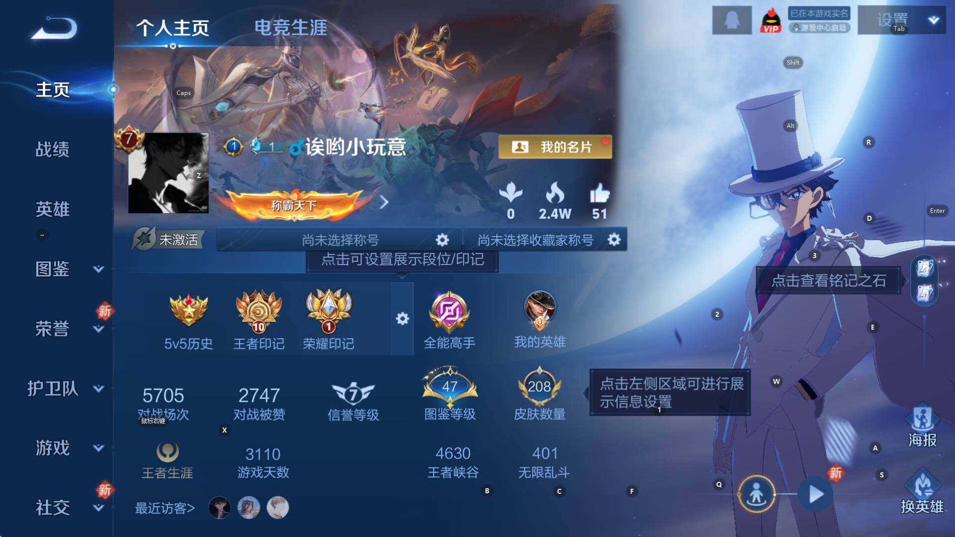 WZCMW446138王者荣耀账号详情图2 WZCMW446138王者荣耀账号详情图2