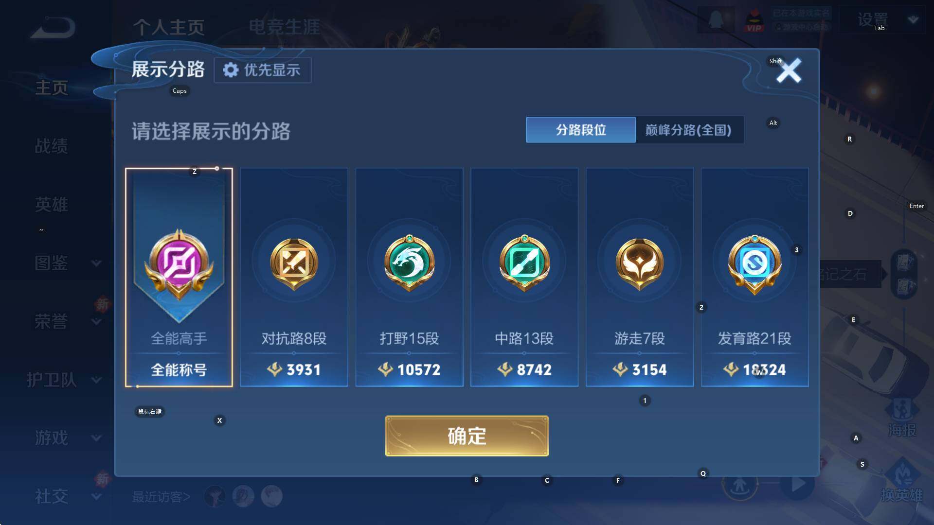 WZCMW446138王者荣耀账号详情图3 WZCMW446138王者荣耀账号详情图3