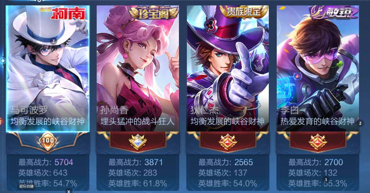 WZCMW446138王者荣耀账号详情图4 WZCMW446138王者荣耀账号详情图4