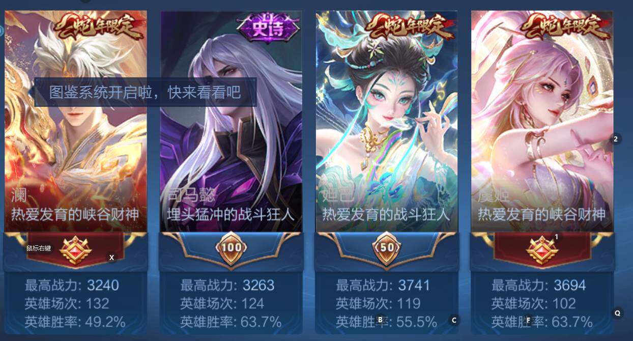 WZCMW446138王者荣耀账号详情图5 WZCMW446138王者荣耀账号详情图5