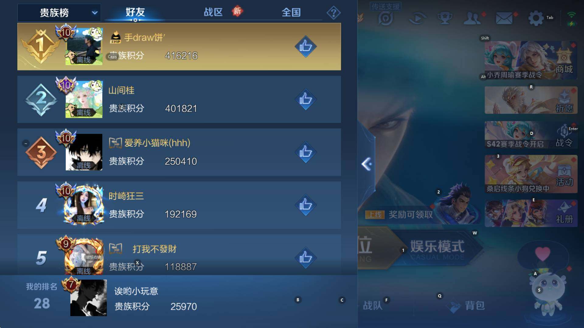 WZCMW446138王者荣耀账号详情图8 WZCMW446138王者荣耀账号详情图8