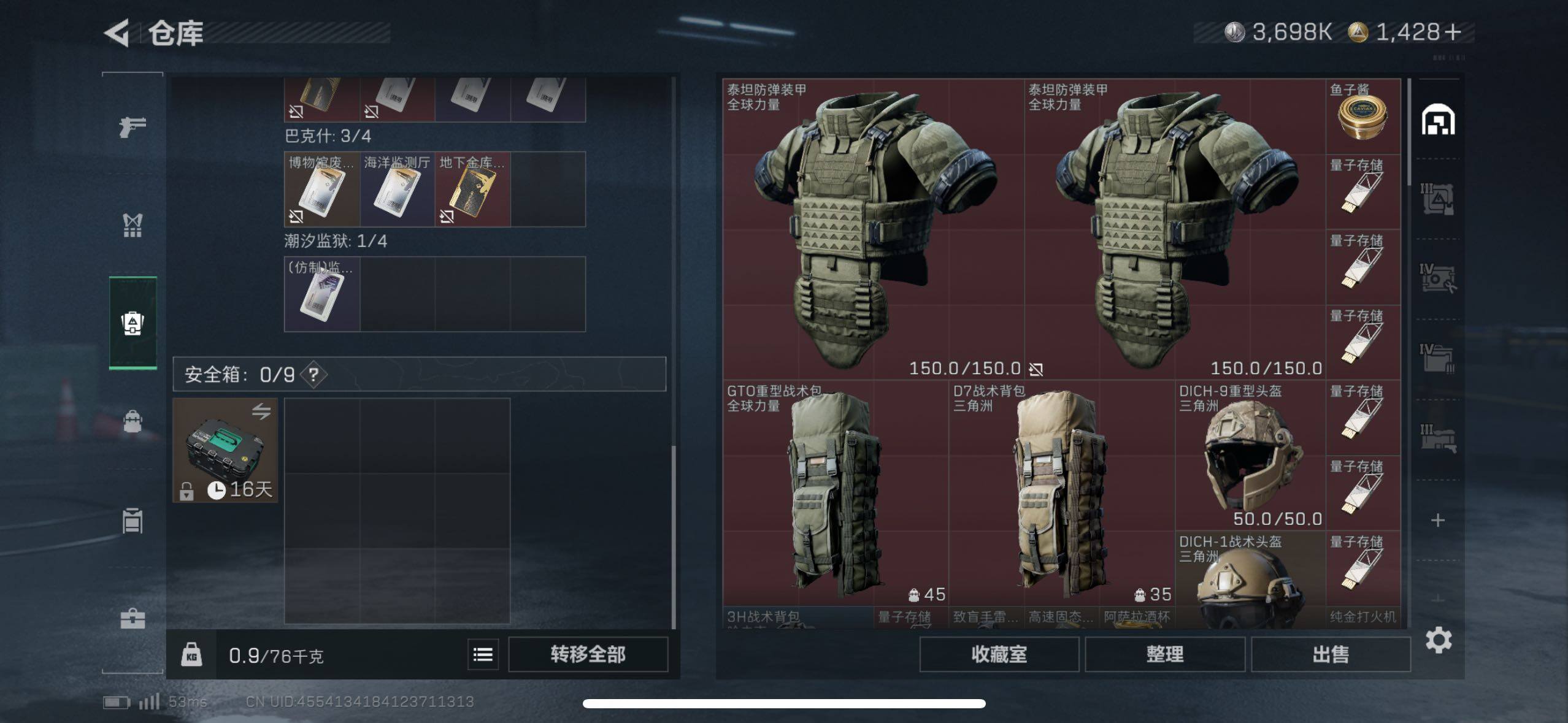 SJZCMW410725三角洲行动账号详情图14 SJZCMW410725三角洲行动账号详情图14