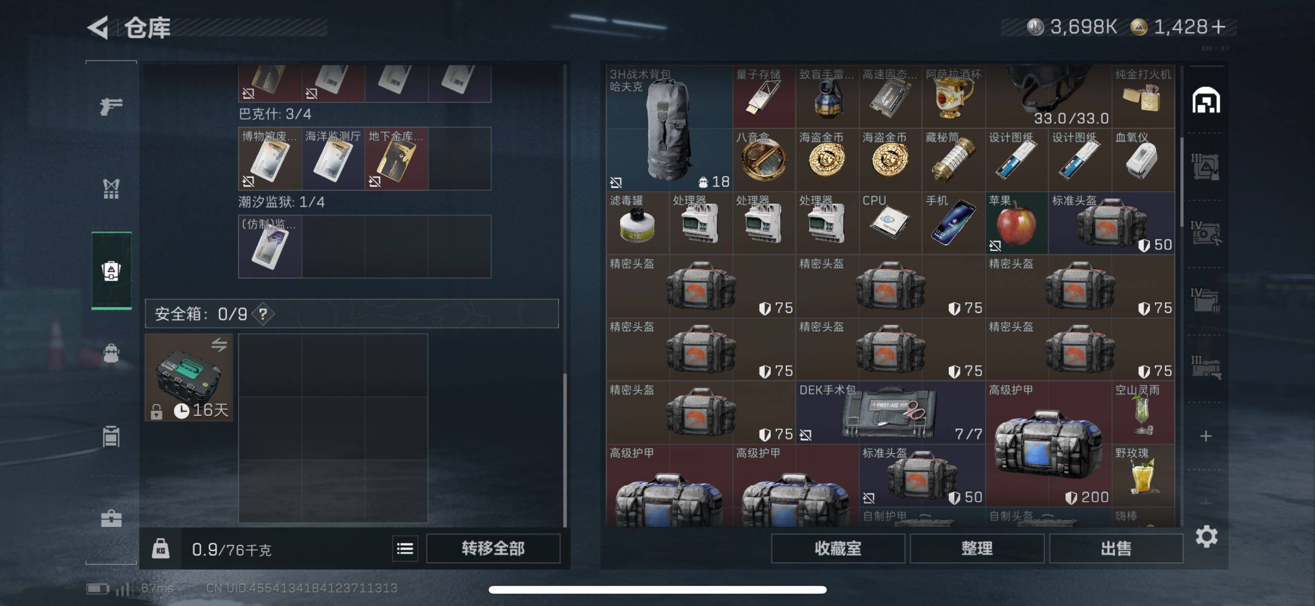 SJZCMW410725三角洲行动账号详情图13 SJZCMW410725三角洲行动账号详情图13