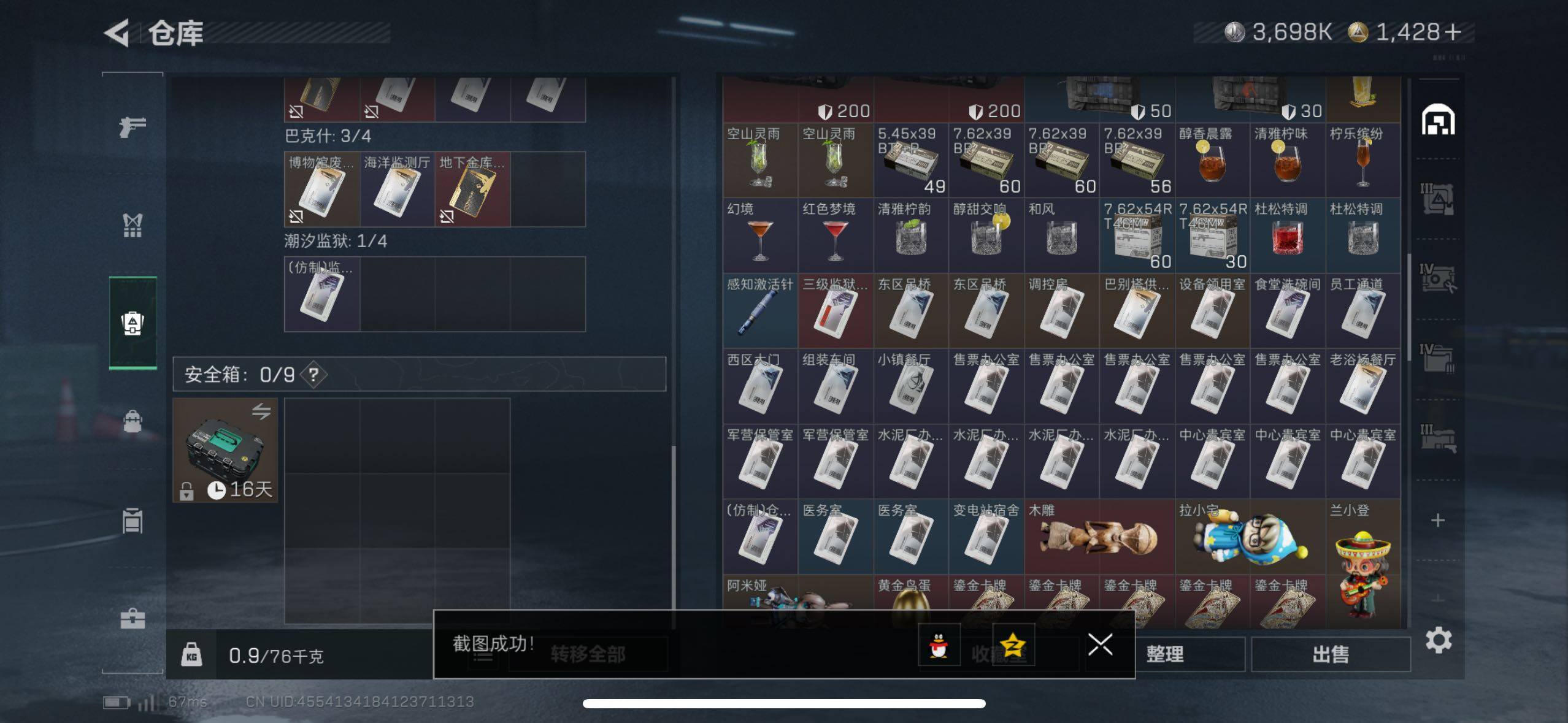 SJZCMW410725三角洲行动账号详情图12 SJZCMW410725三角洲行动账号详情图12