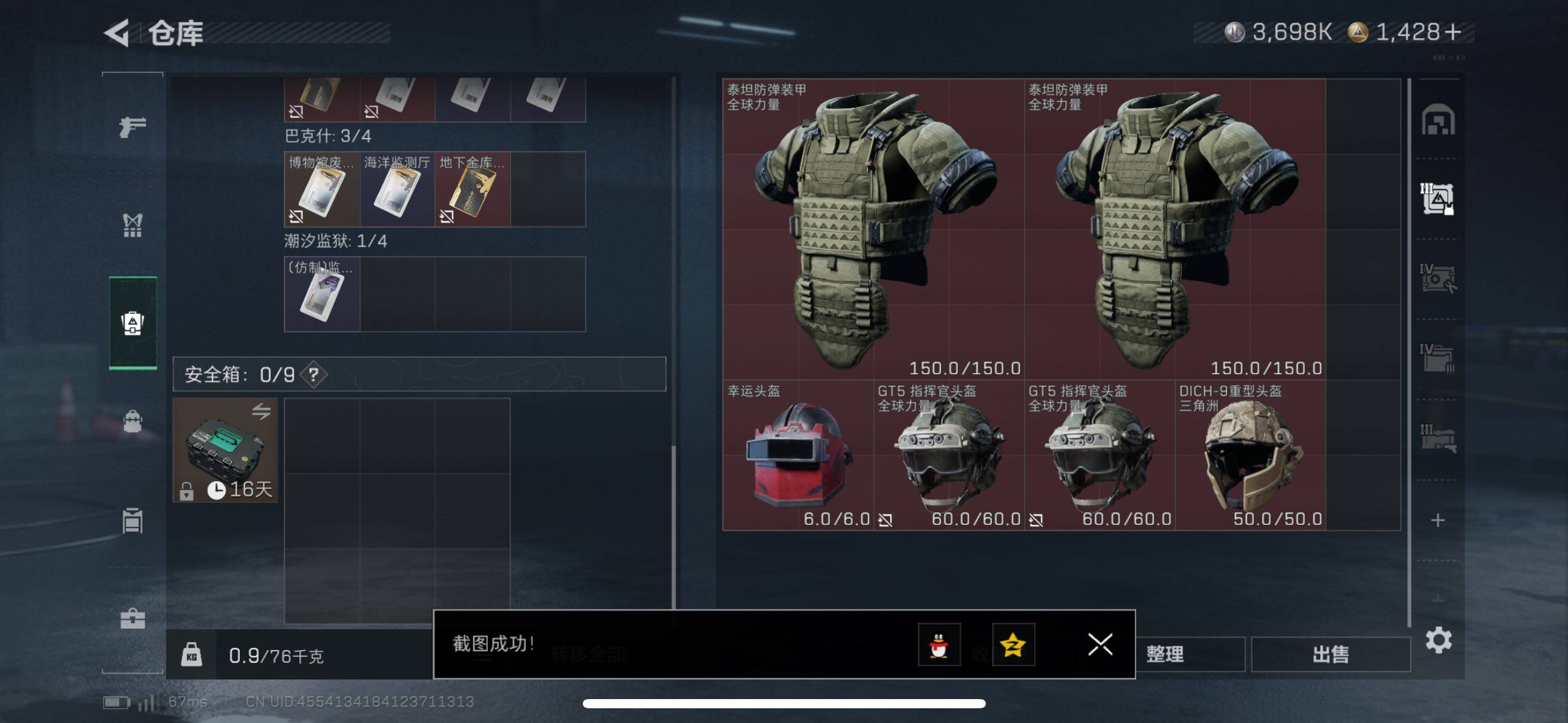 SJZCMW410725三角洲行动账号详情图11 SJZCMW410725三角洲行动账号详情图11