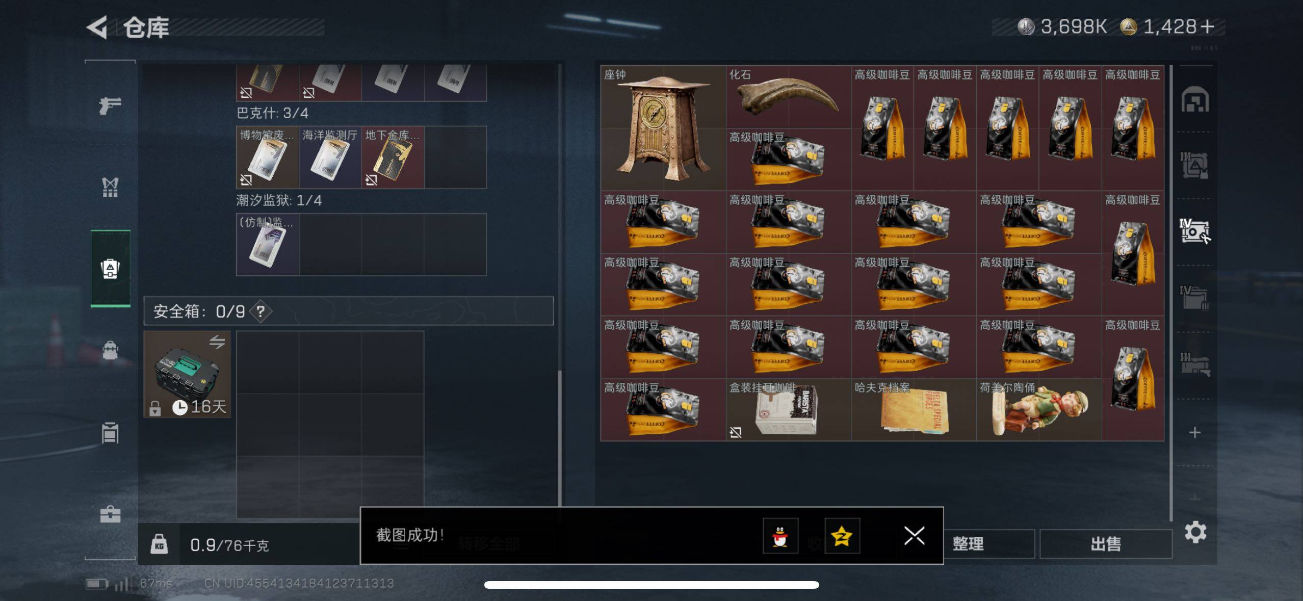 SJZCMW410725三角洲行动账号详情图10 SJZCMW410725三角洲行动账号详情图10