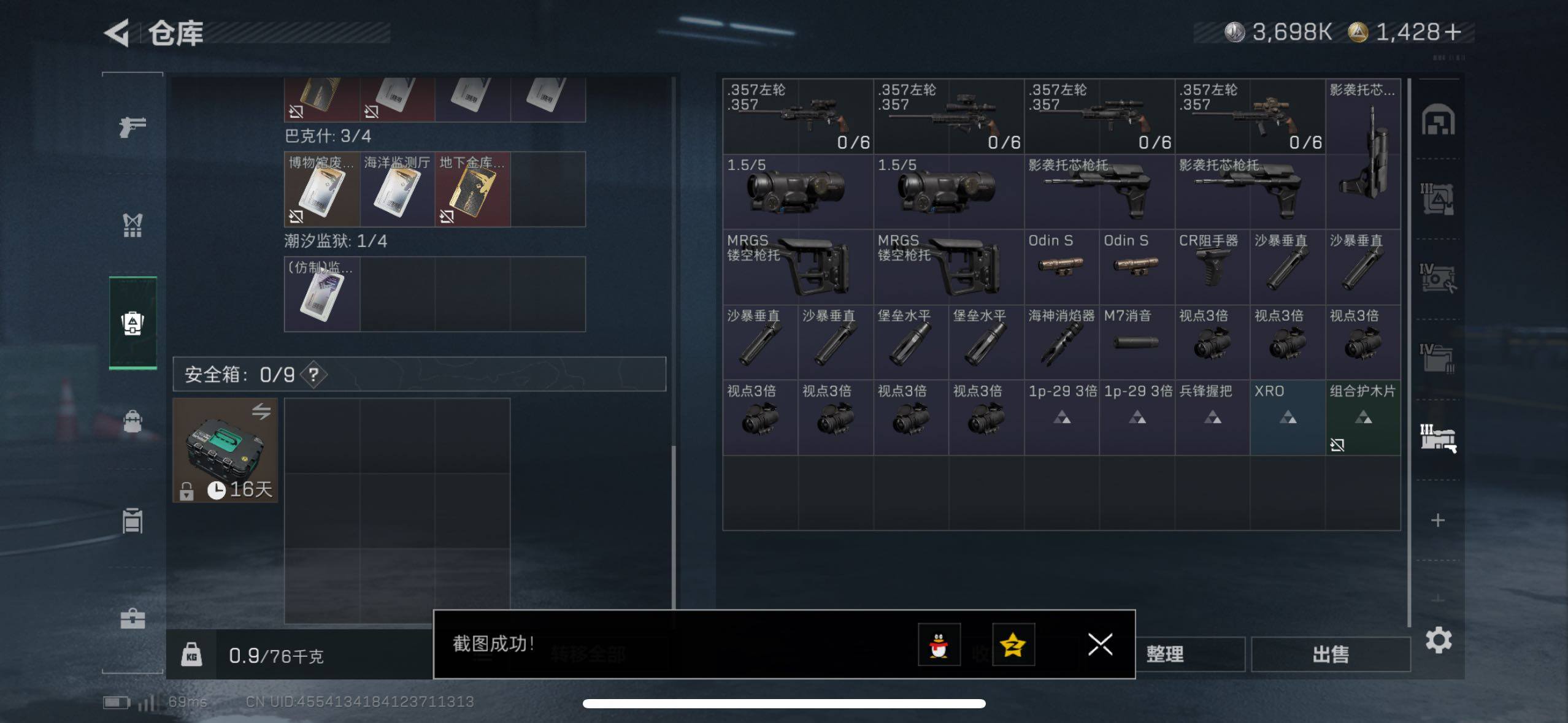 SJZCMW410725三角洲行动账号详情图8 SJZCMW410725三角洲行动账号详情图8