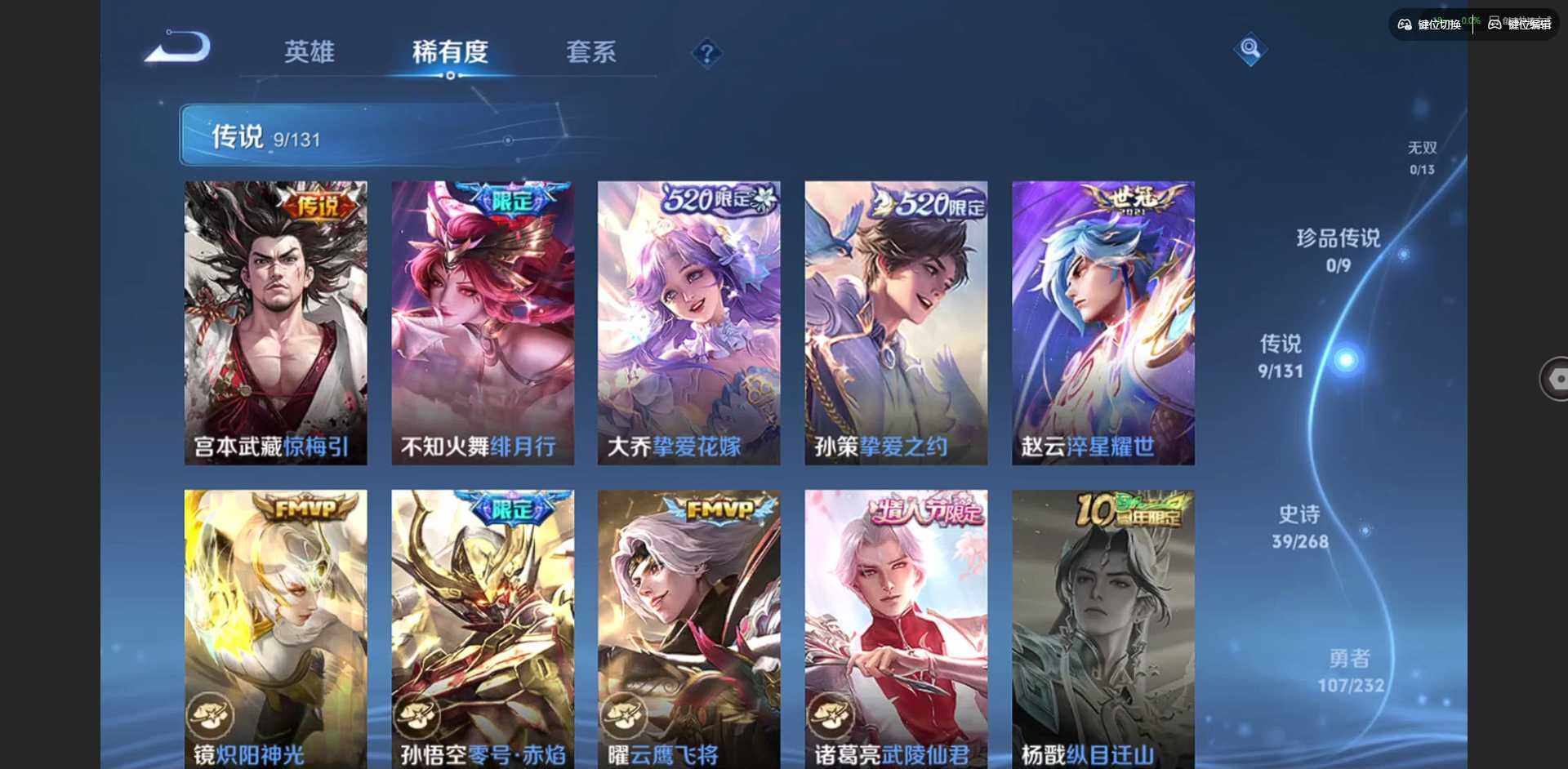 WZQM444893王者荣耀账号详情图10