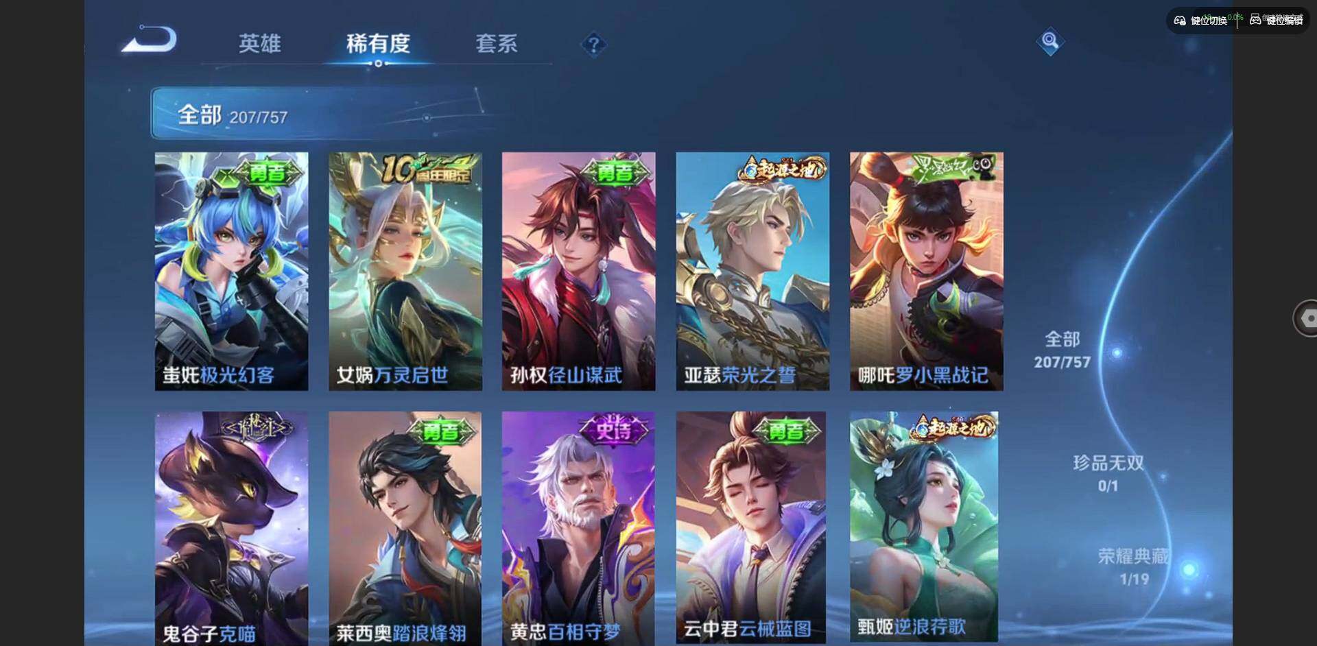 WZQM444893王者荣耀账号详情图11