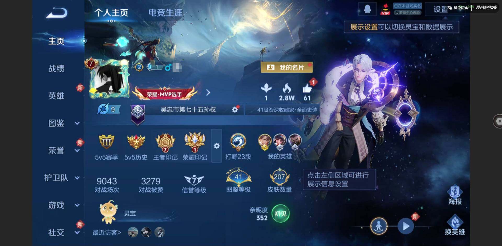 WZQM444893王者荣耀账号详情图3