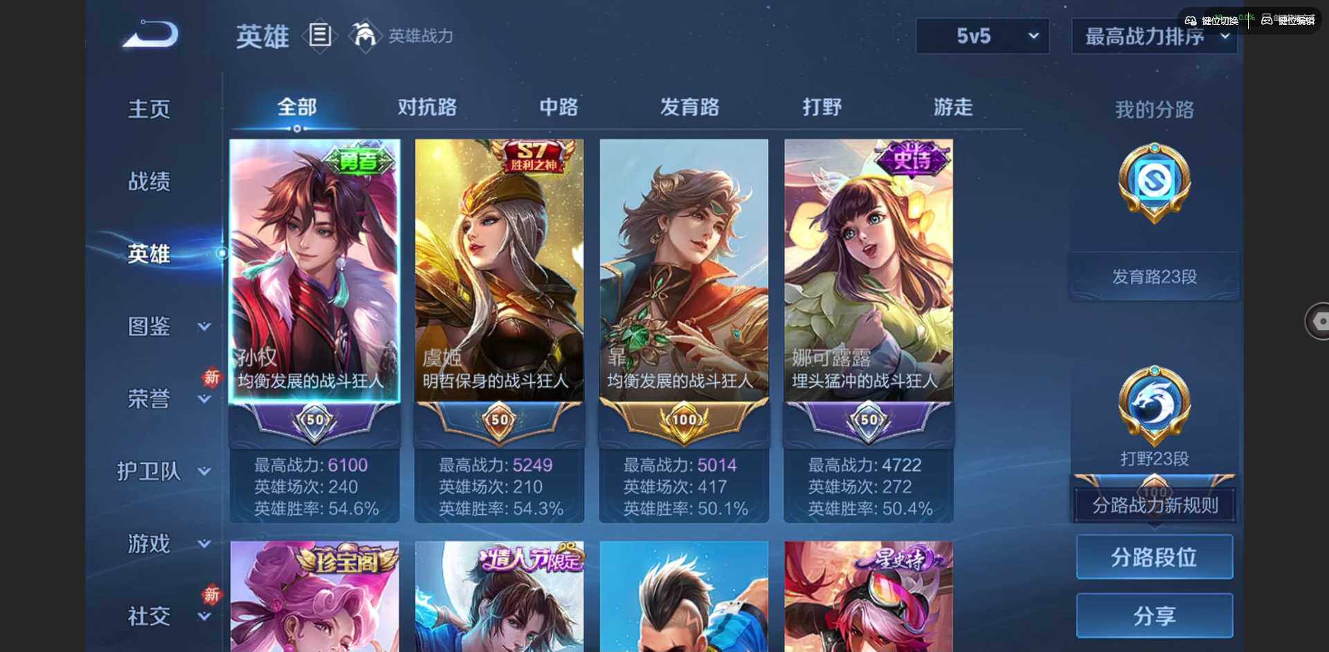 WZQM444893王者荣耀账号详情图8