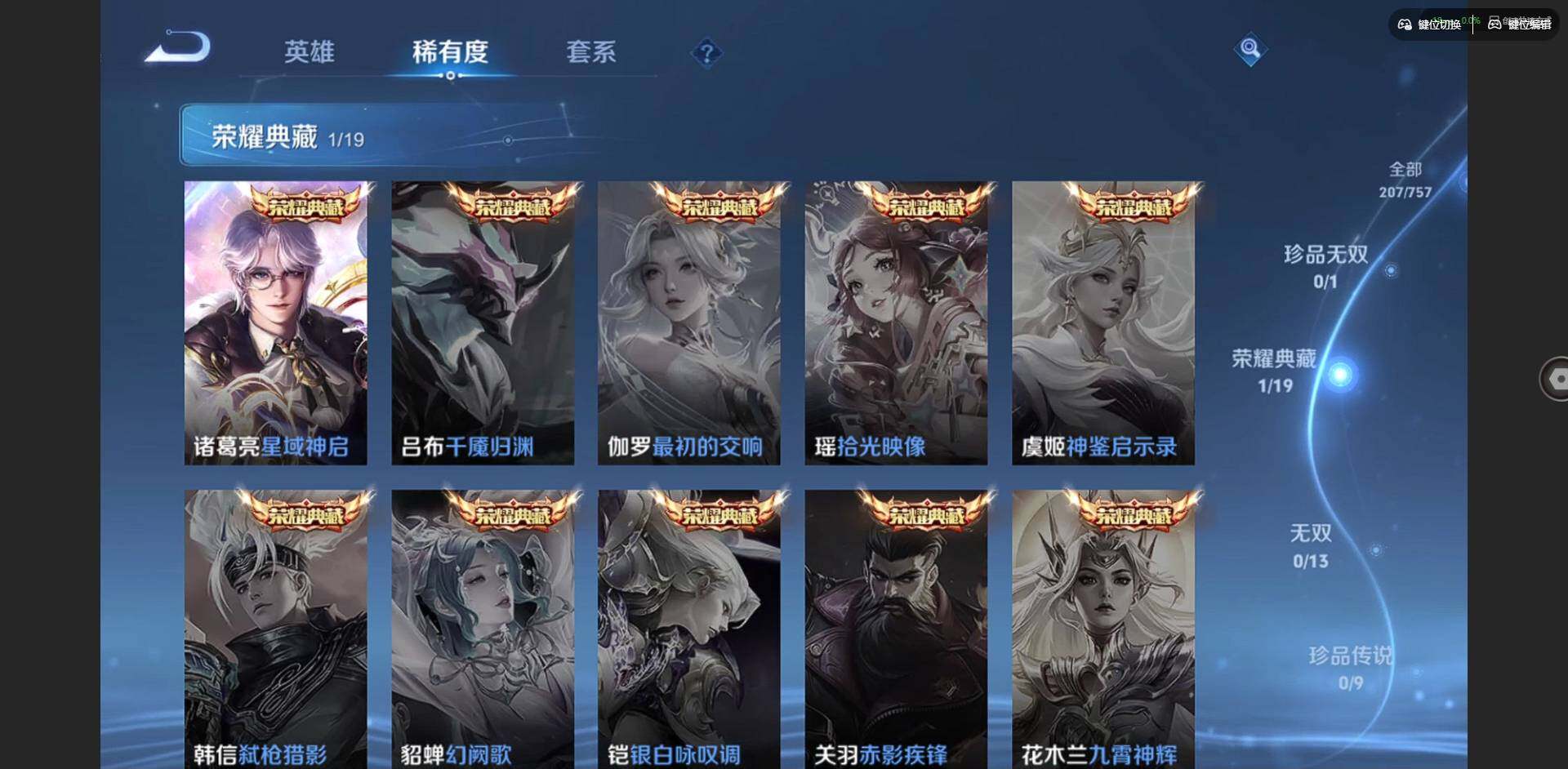 WZQM444893王者荣耀账号详情图9