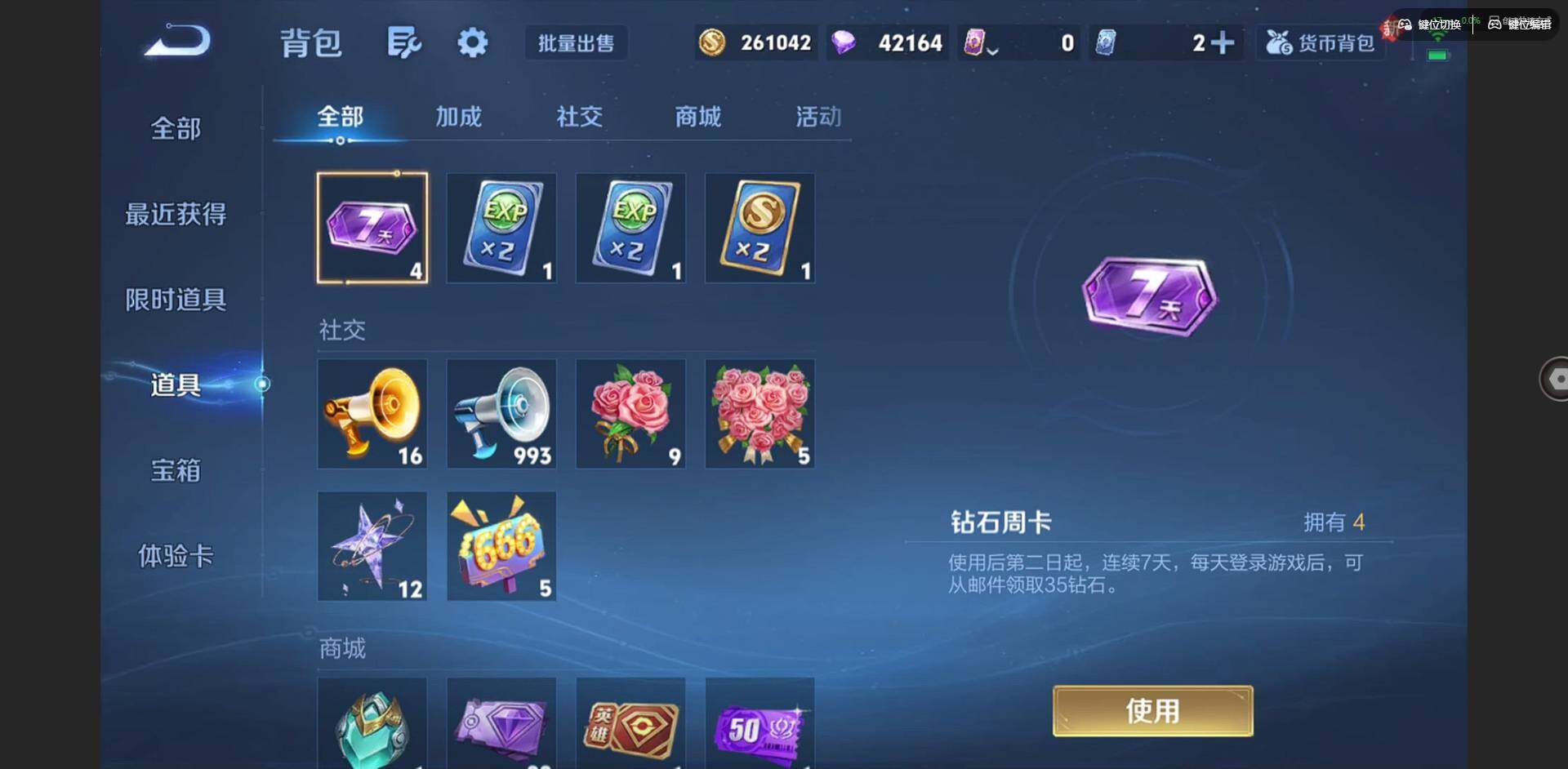 WZQM444893王者荣耀账号详情图16