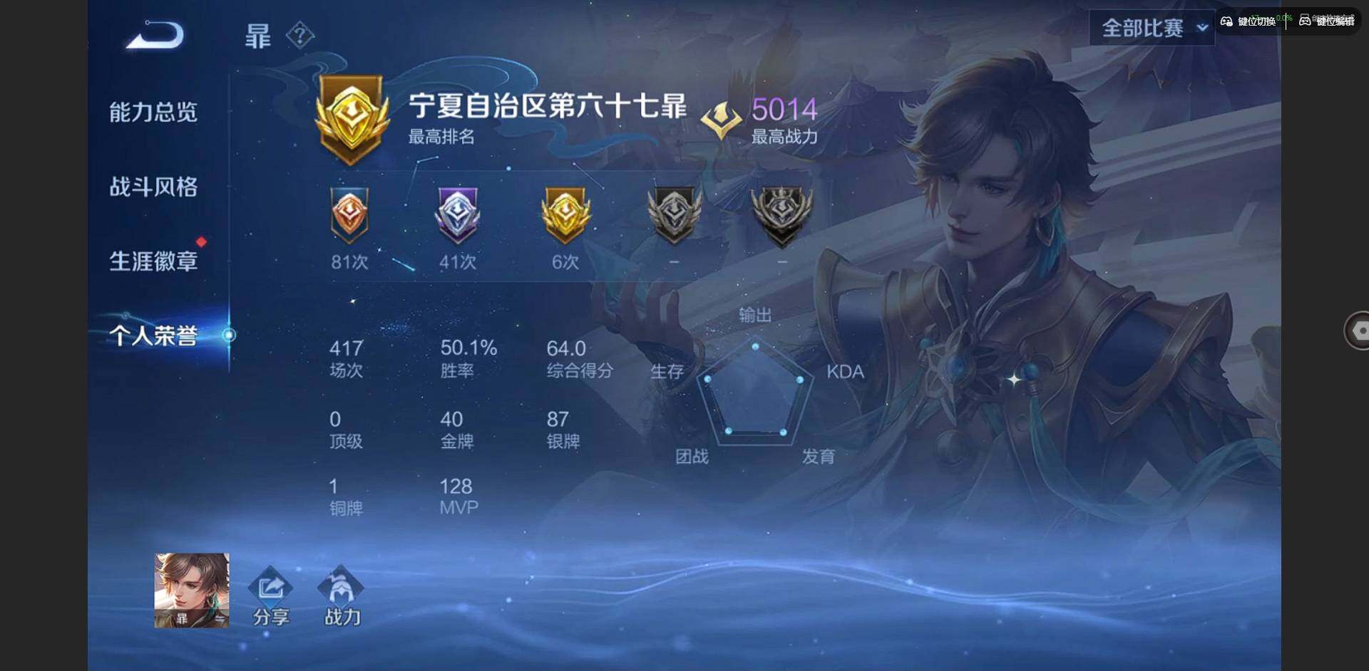 WZQM444893王者荣耀账号详情图6