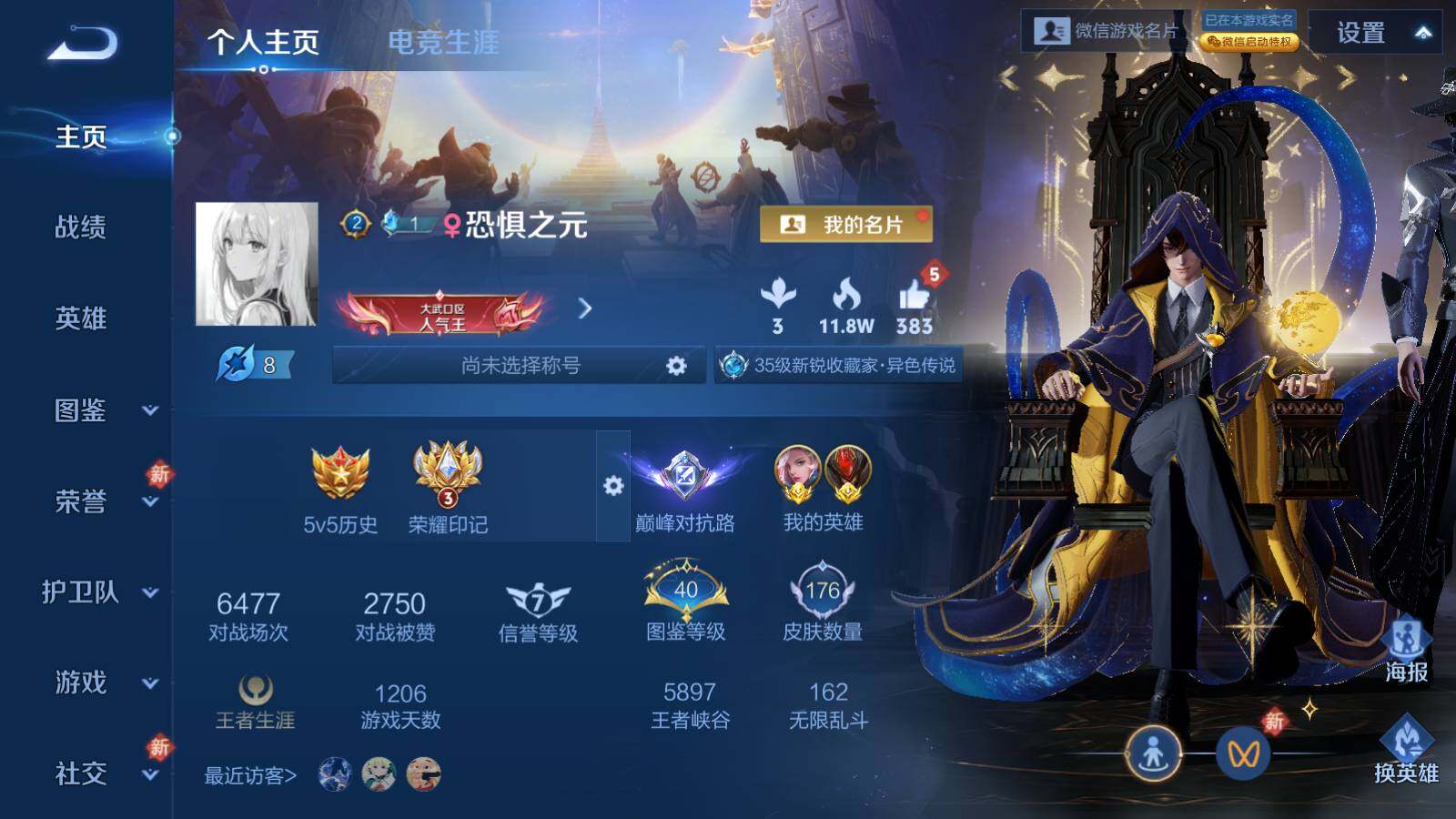 WZCMW444193王者荣耀账号详情图5